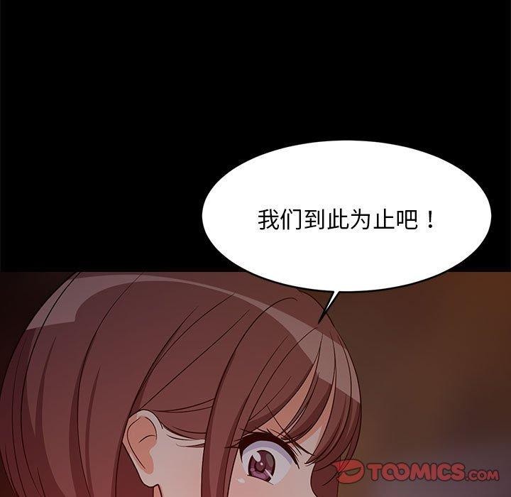 《难缠姐妹偏要和我同居》漫画 第40話