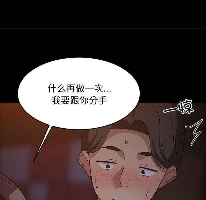 《难缠姐妹偏要和我同居》漫画 第40話