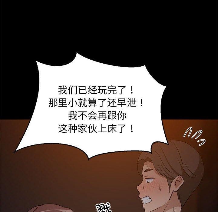 《难缠姐妹偏要和我同居》漫画 第40話