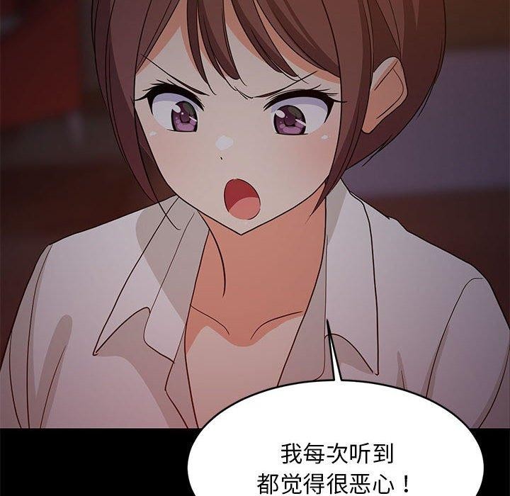 《难缠姐妹偏要和我同居》漫画 第40話