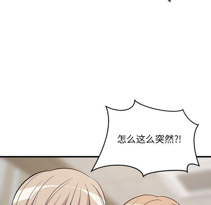 《难缠姐妹偏要和我同居》漫画 第40話