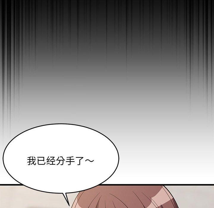 《难缠姐妹偏要和我同居》漫画 第40話