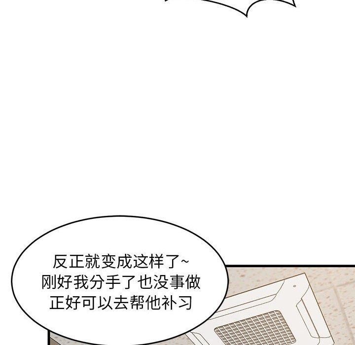 《难缠姐妹偏要和我同居》漫画 第40話