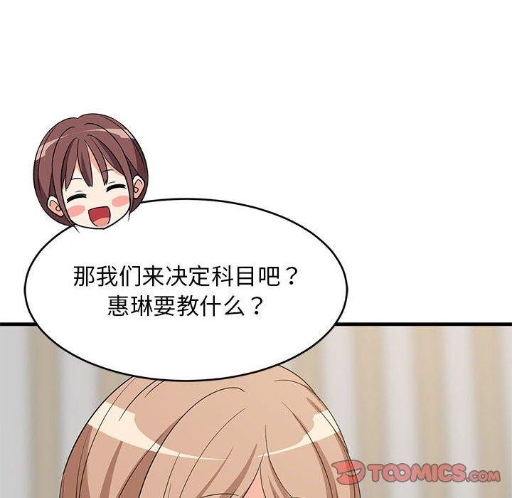 《难缠姐妹偏要和我同居》漫画 第40話
