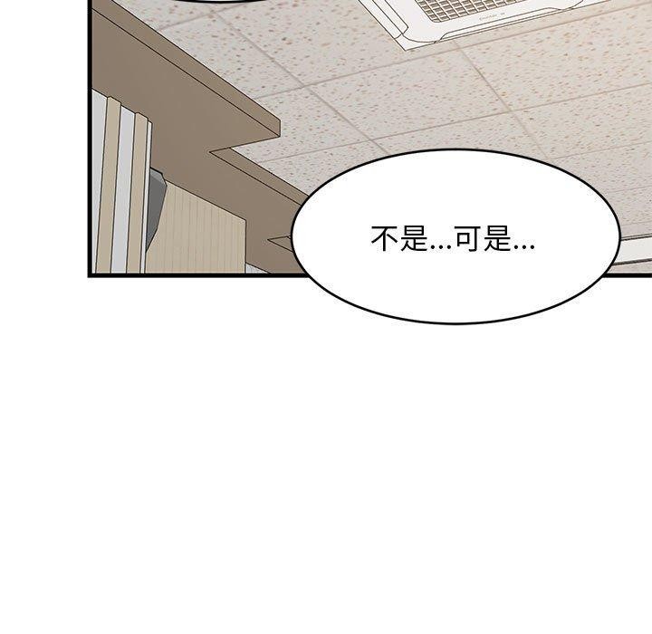 《难缠姐妹偏要和我同居》漫画 第40話