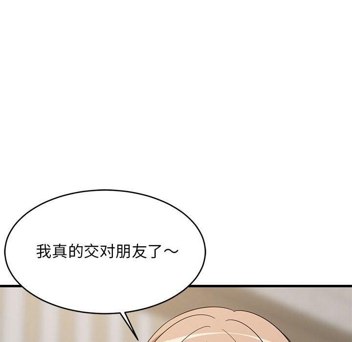 《难缠姐妹偏要和我同居》漫画 第40話