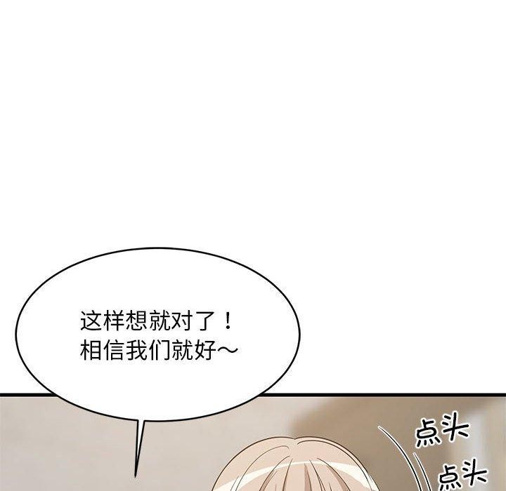 《难缠姐妹偏要和我同居》漫画 第40話