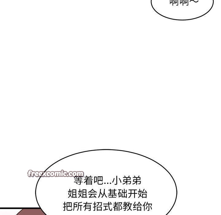《难缠姐妹偏要和我同居》漫画 第40話