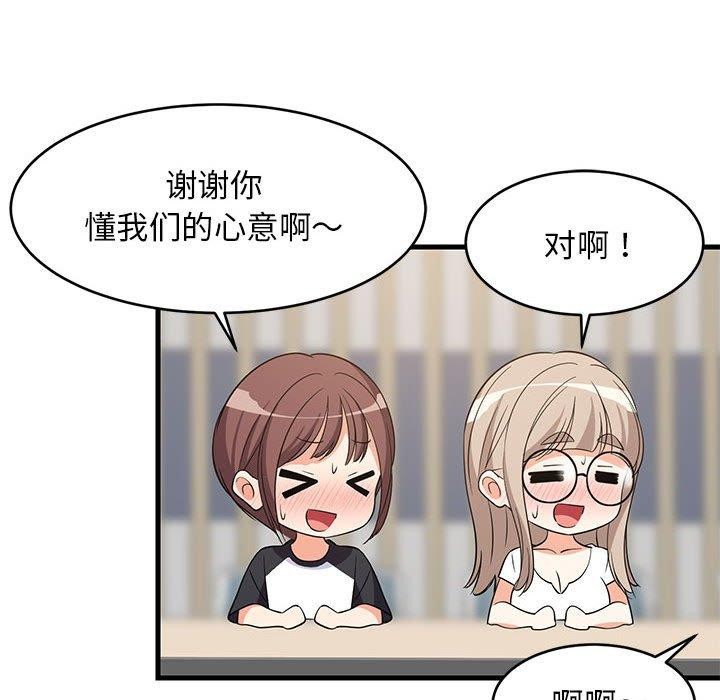 《难缠姐妹偏要和我同居》漫画 第40話