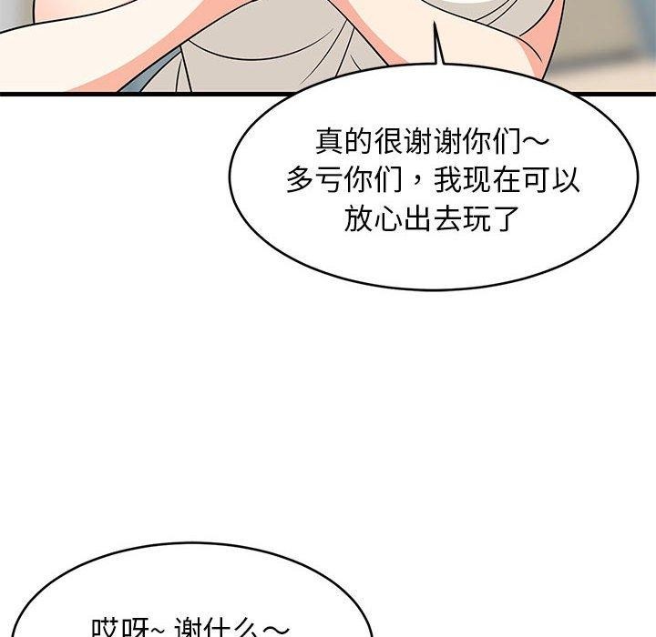 《难缠姐妹偏要和我同居》漫画 第40話
