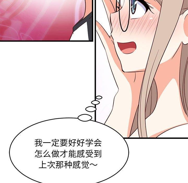 《难缠姐妹偏要和我同居》漫画 第40話