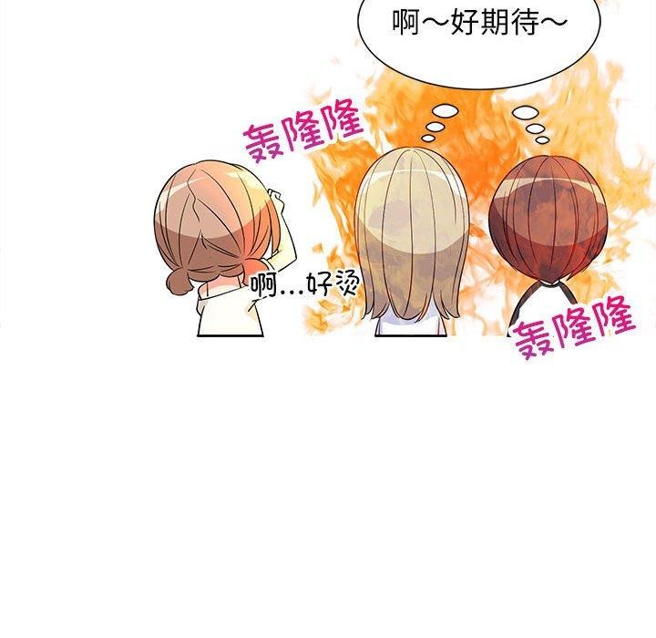 《难缠姐妹偏要和我同居》漫画 第40話
