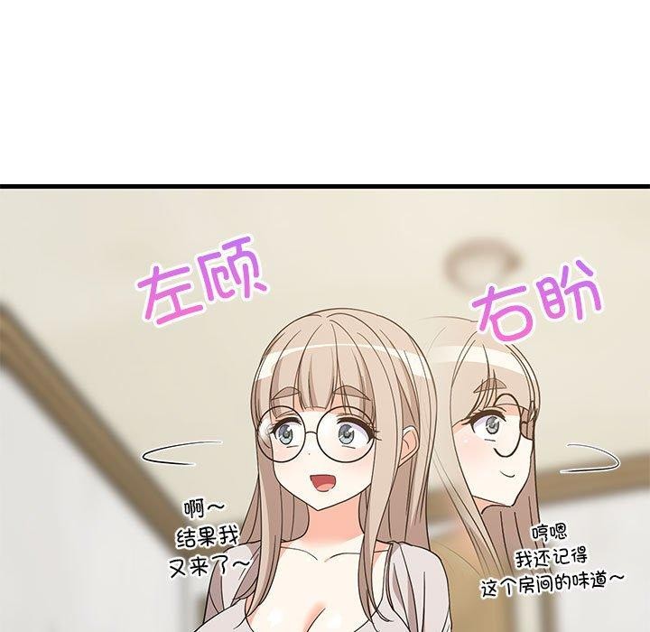 《难缠姐妹偏要和我同居》漫画 第42話