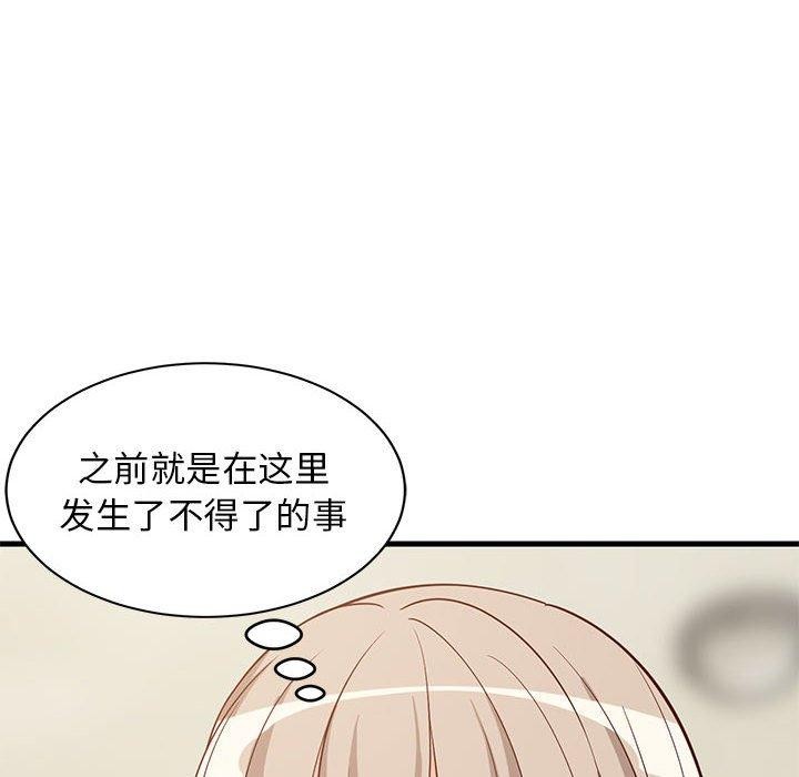 《难缠姐妹偏要和我同居》漫画 第42話