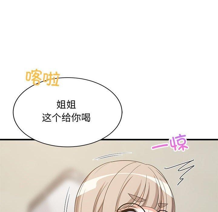 《难缠姐妹偏要和我同居》漫画 第42話