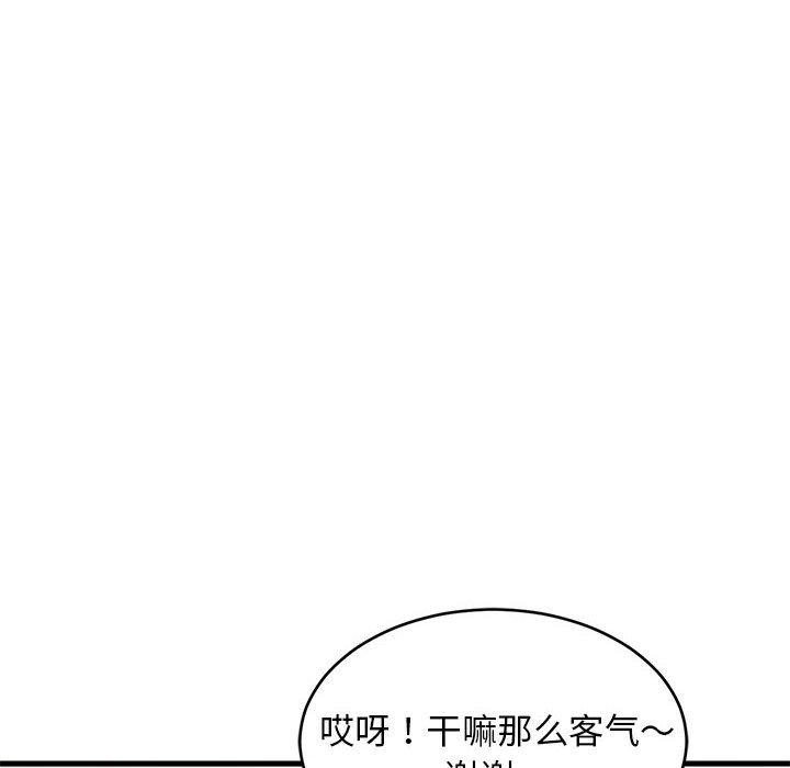《难缠姐妹偏要和我同居》漫画 第42話