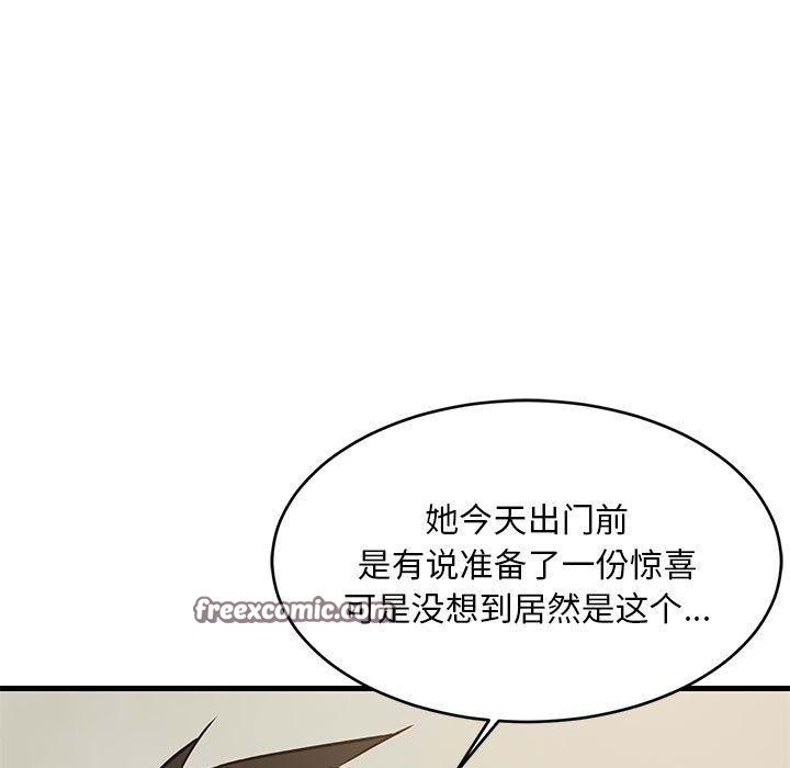 《难缠姐妹偏要和我同居》漫画 第42話
