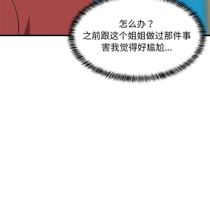 《难缠姐妹偏要和我同居》漫画 第42話