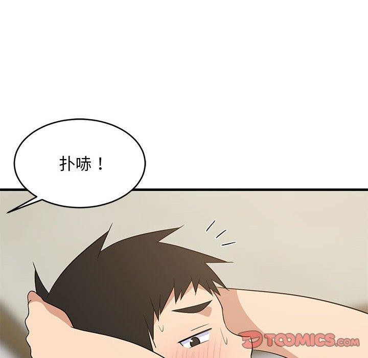 《难缠姐妹偏要和我同居》漫画 第42話