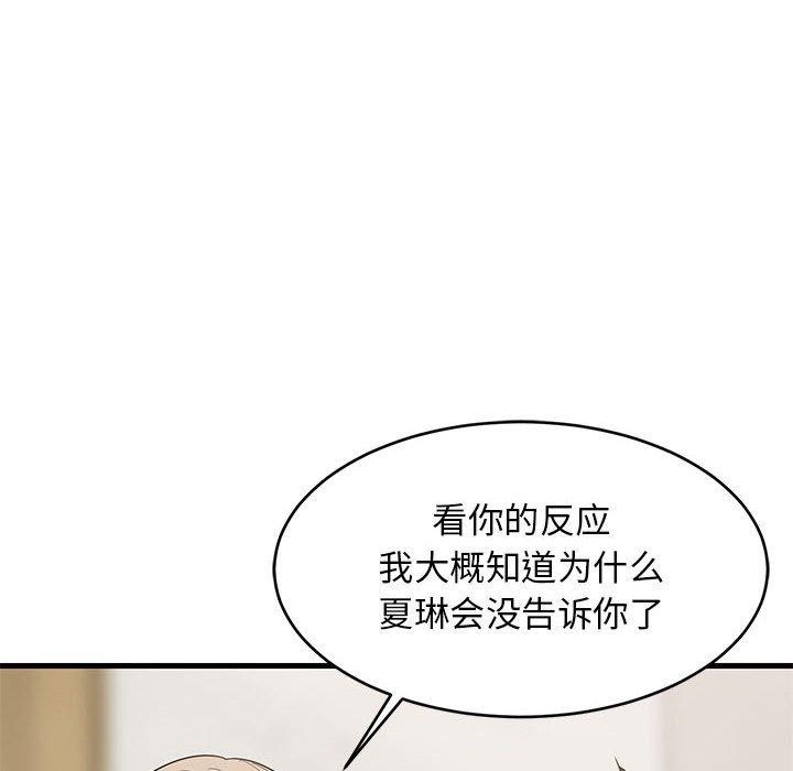 《难缠姐妹偏要和我同居》漫画 第42話