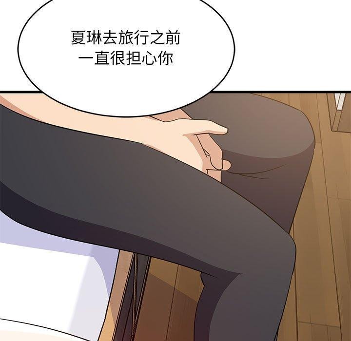 《难缠姐妹偏要和我同居》漫画 第42話