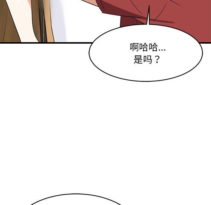《难缠姐妹偏要和我同居》漫画 第42話