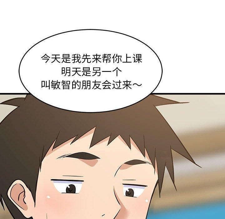 《难缠姐妹偏要和我同居》漫画 第42話