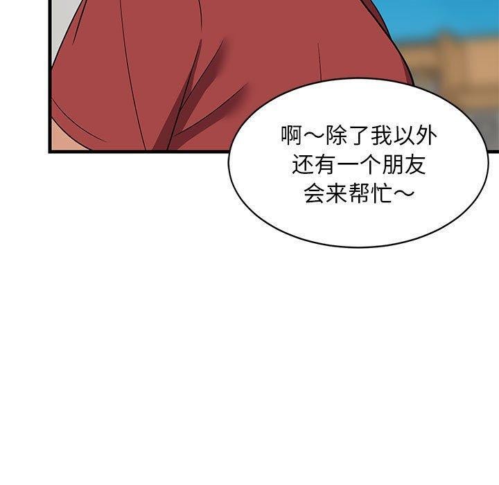 《难缠姐妹偏要和我同居》漫画 第42話