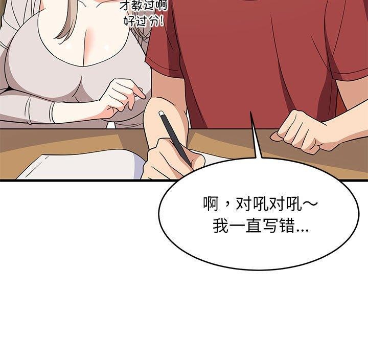 《难缠姐妹偏要和我同居》漫画 第42話