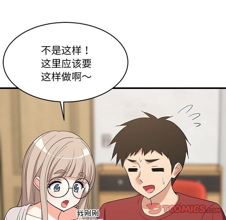 《难缠姐妹偏要和我同居》漫画 第42話