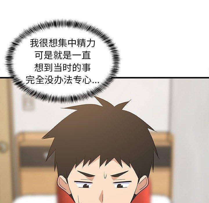 《难缠姐妹偏要和我同居》漫画 第42話