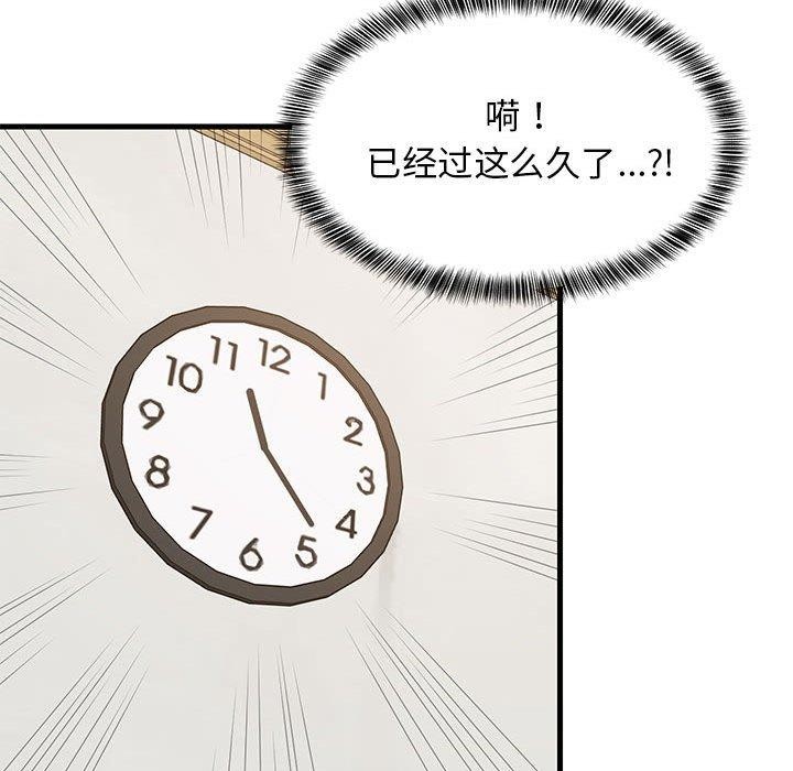 《难缠姐妹偏要和我同居》漫画 第42話