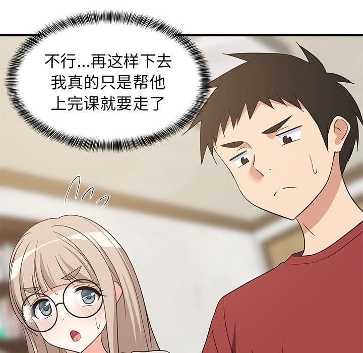 《难缠姐妹偏要和我同居》漫画 第42話