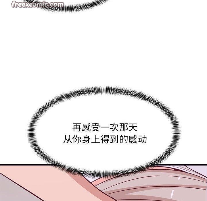 《难缠姐妹偏要和我同居》漫画 第42話