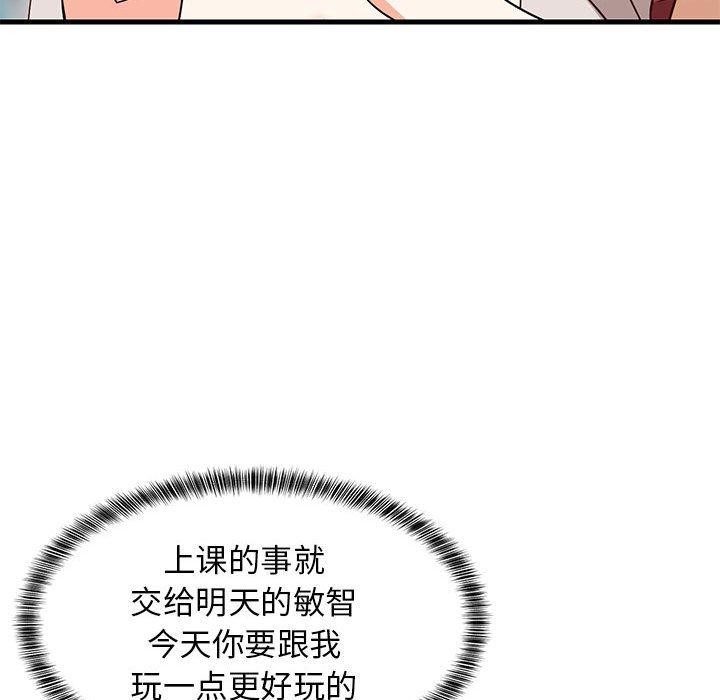 《难缠姐妹偏要和我同居》漫画 第42話