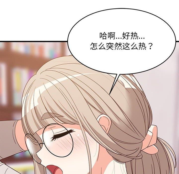 《难缠姐妹偏要和我同居》漫画 第42話