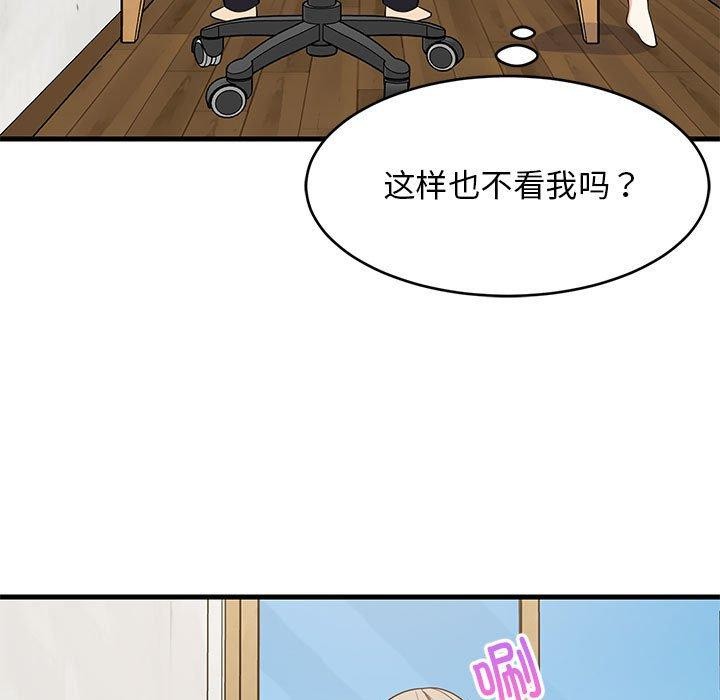 《难缠姐妹偏要和我同居》漫画 第42話
