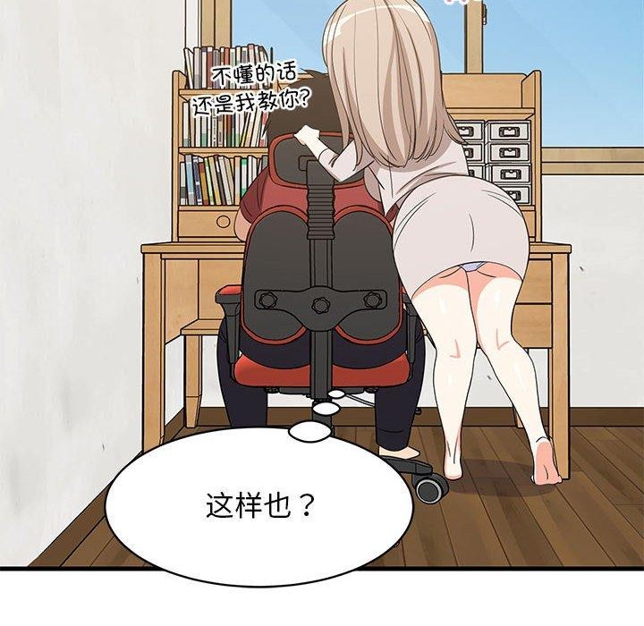 《难缠姐妹偏要和我同居》漫画 第42話
