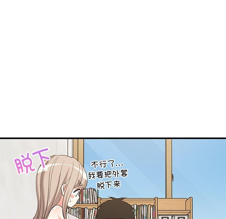 《难缠姐妹偏要和我同居》漫画 第42話