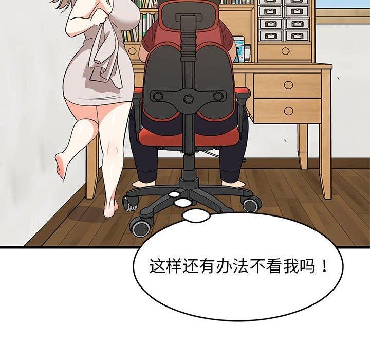 《难缠姐妹偏要和我同居》漫画 第42話
