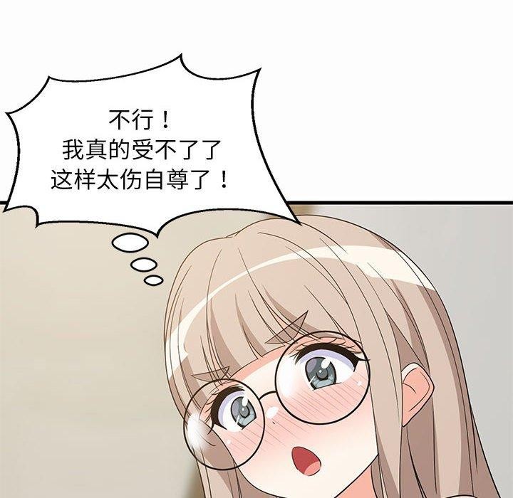 《难缠姐妹偏要和我同居》漫画 第42話