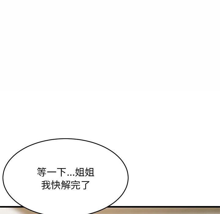 《难缠姐妹偏要和我同居》漫画 第42話