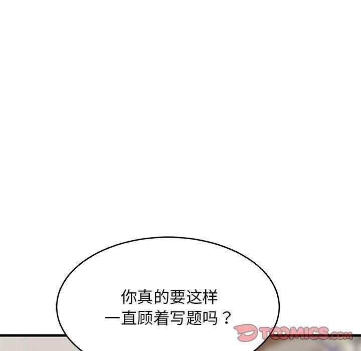 《难缠姐妹偏要和我同居》漫画 第42話