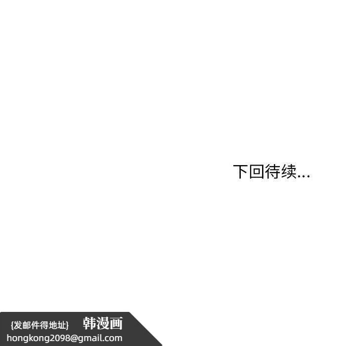 《难缠姐妹偏要和我同居》漫画 第42話