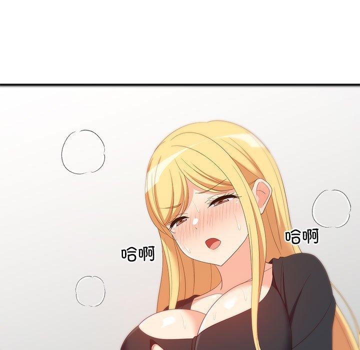 《难缠姐妹偏要和我同居》漫画 第43話