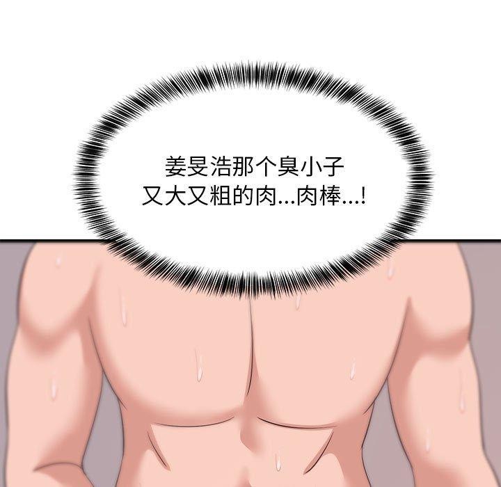 《难缠姐妹偏要和我同居》漫画 第43話