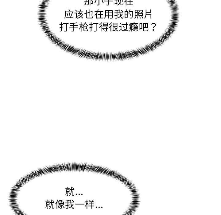 《难缠姐妹偏要和我同居》漫画 第43話
