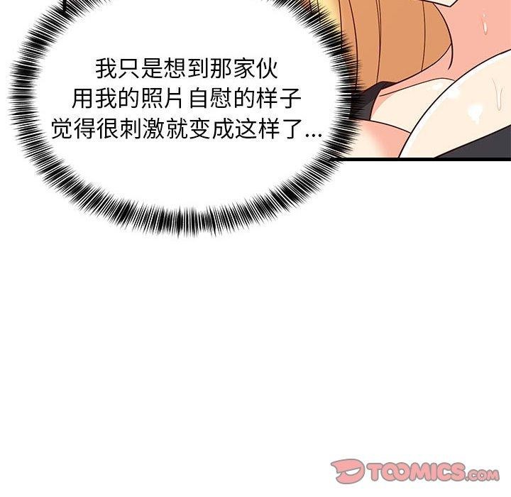 《难缠姐妹偏要和我同居》漫画 第43話