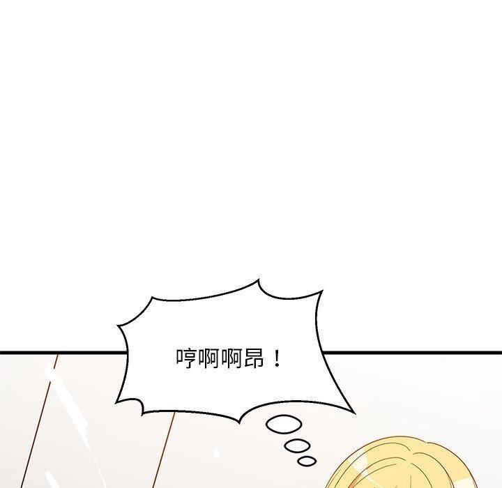 《难缠姐妹偏要和我同居》漫画 第43話