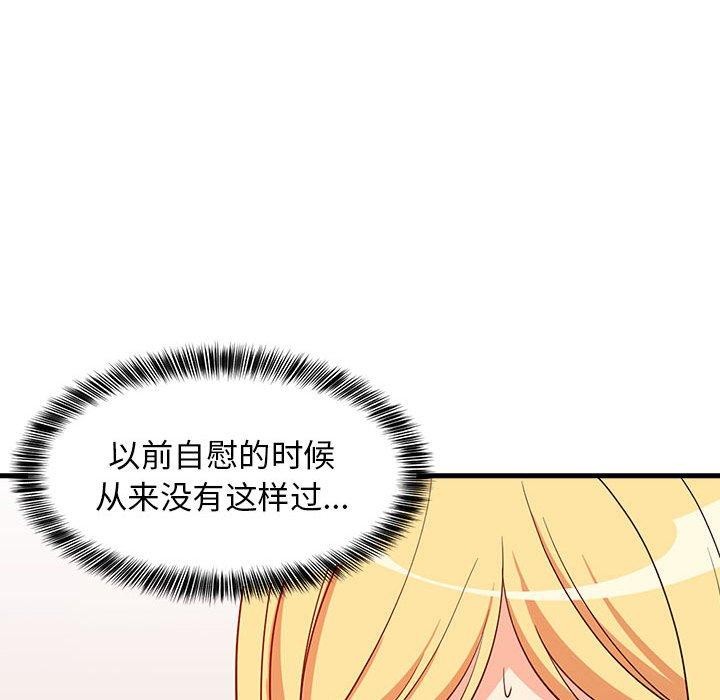 《难缠姐妹偏要和我同居》漫画 第43話